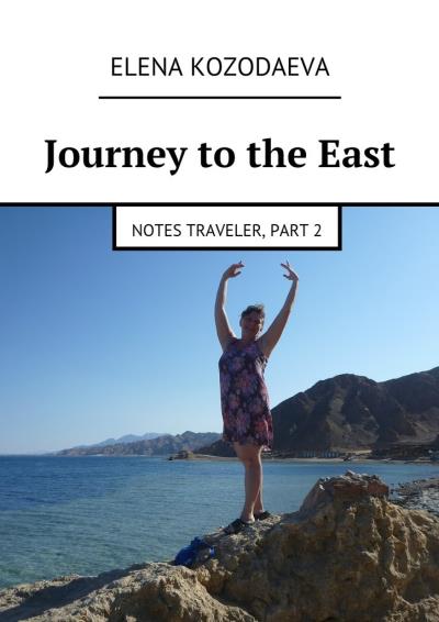 Книга Journey to the East (Elena Kozodaeva)